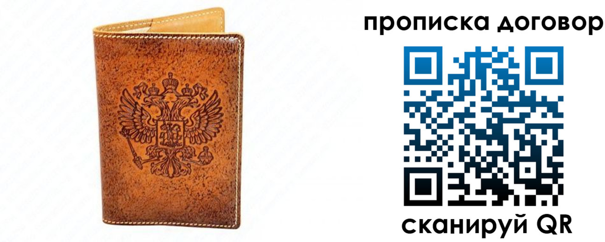 временная регистрация адрес в Аше