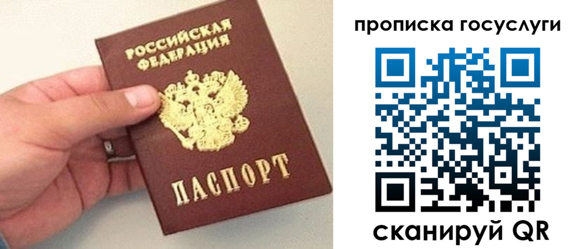 где прописаться в Аше