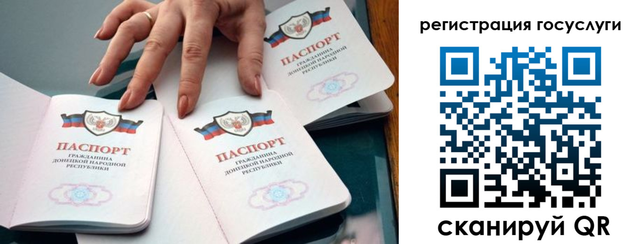 прописка для кредита в Аше