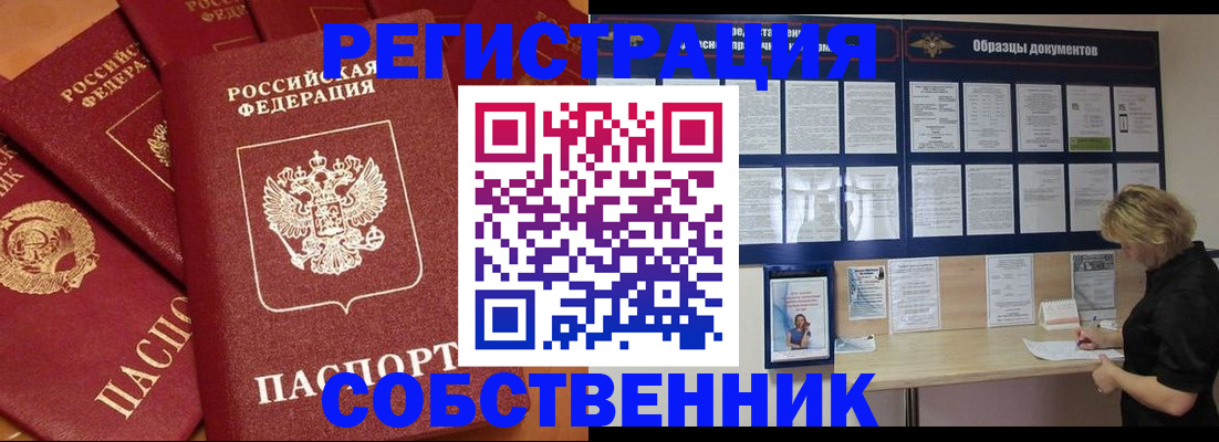 пропишу в квартире в Аше